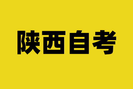 西安自學考試可以找人代考嗎？